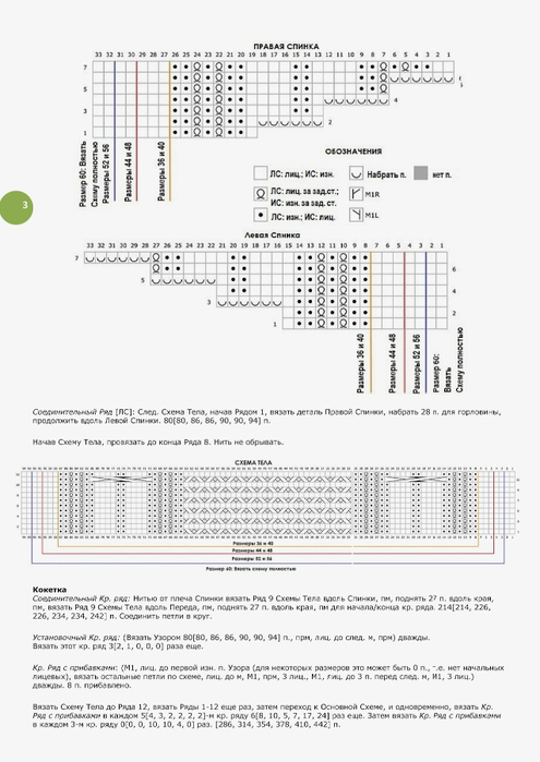 Lempster-3- (495x700, 174Kb)