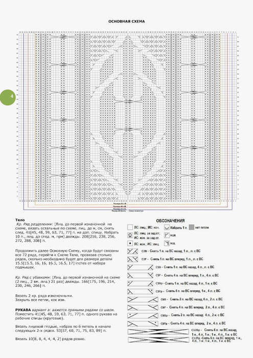 Lempster-4 (495x700, 239Kb)