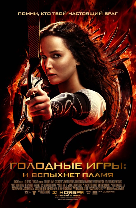 kinopoisk.ru-The-Hunger-Games_3A-Catching-Fire-2248134 (460x700, 144Kb)