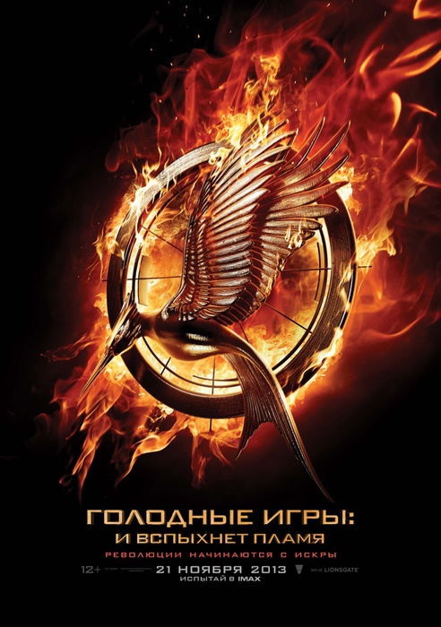 kinopoisk.ru-The-Hunger-Games_3A-Catching-Fire-2062481 (492x700, 126Kb)