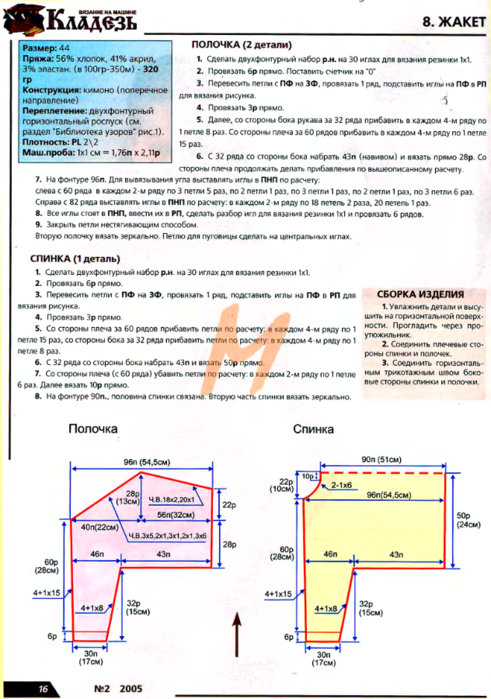 Kladez_2005_2_17 (491x700, 434Kb)