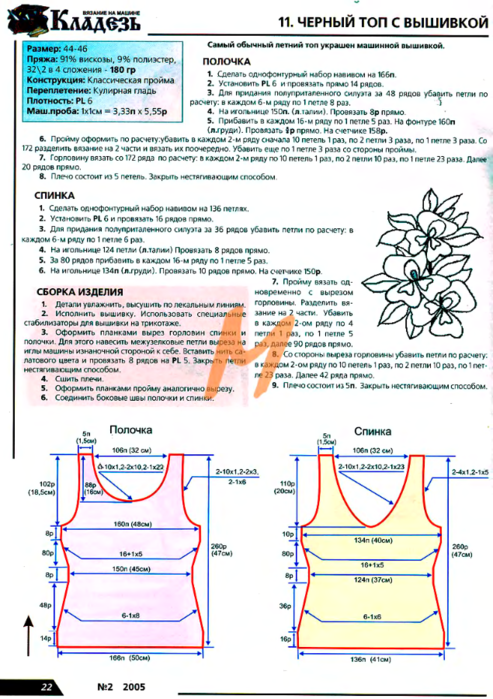 Kladez_2005_2_23 (493x700, 472Kb)