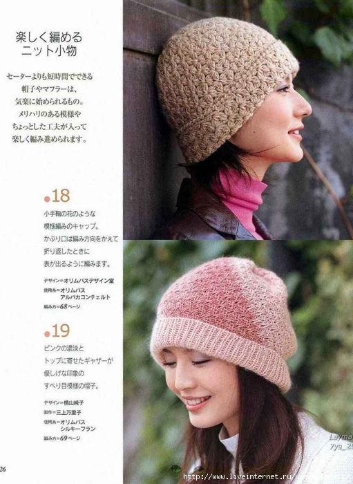 Let's knit series vol.4 2007-09 025 (511x700, 263Kb)
