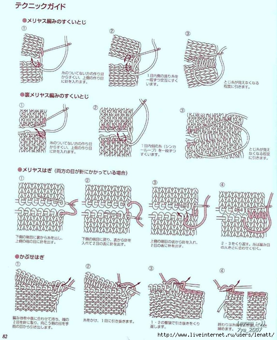 Let's knit series vol.4 2007-09 081 (570x700, 295Kb)