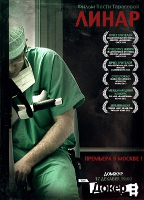 4592859_LINAR_poster02 (289x400, 80Kb)