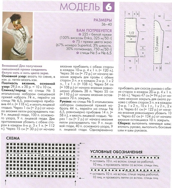 pulov-kos1 (580x633, 356Kb)