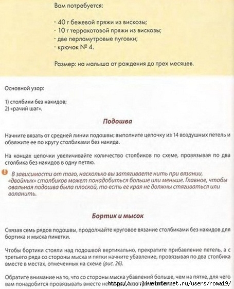 pinetki-sandaliki1 (455x563, 156Kb)