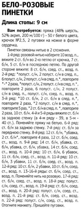 svasat-pinetki1 (272x700, 157Kb)