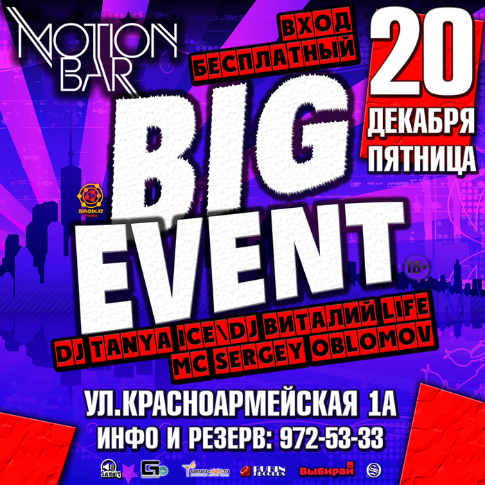 Big-Event-MOTION-BAR-20- (700x700, 544Kb)