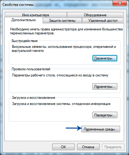 Перенос папки users windows 7 на другой диск