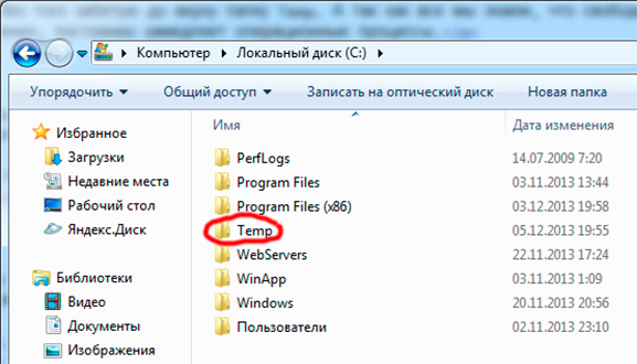 Перенос папки users windows 7 на другой диск