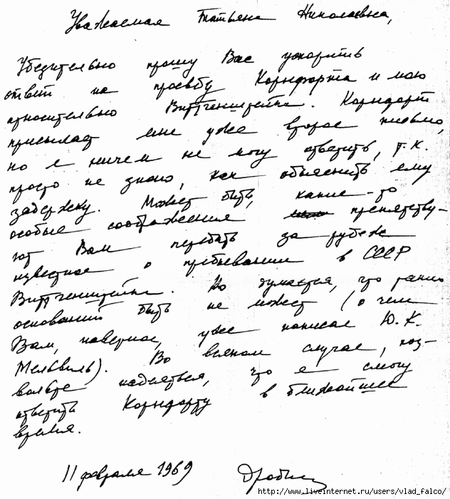 Письмо Дробницкого к Горнштейн (632x700, 254Kb)