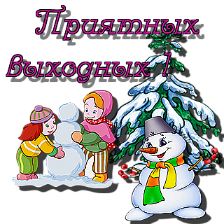 107714389_vuyhodnuye_klipart (320x320, 129Kb)