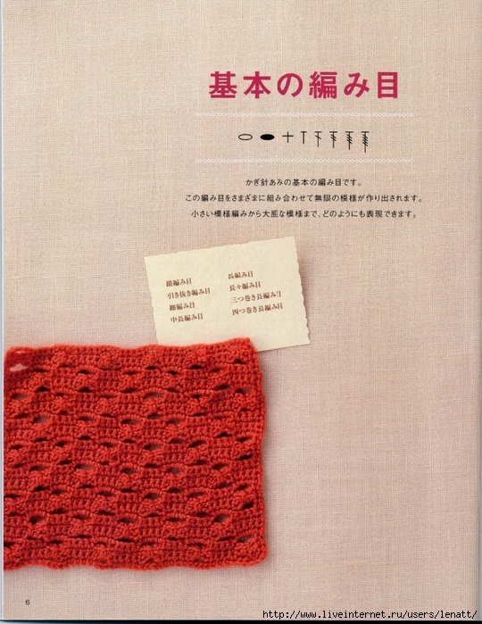 Crochet%2520pattern%2520%25288%2529 (540x700, 364Kb)