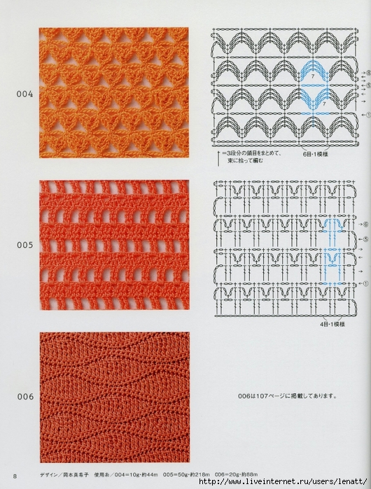 Crochet%2520pattern%2520%252810%2529 (530x700, 343Kb)