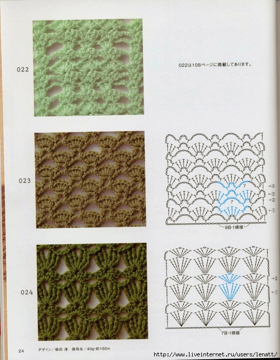 Crochet%2520pattern%2520%252826%2529 (545x700, 334Kb)