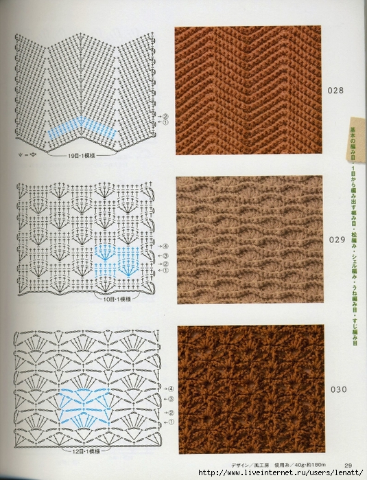 Crochet%2520pattern%2520%252831%2529 (535x700, 375Kb)