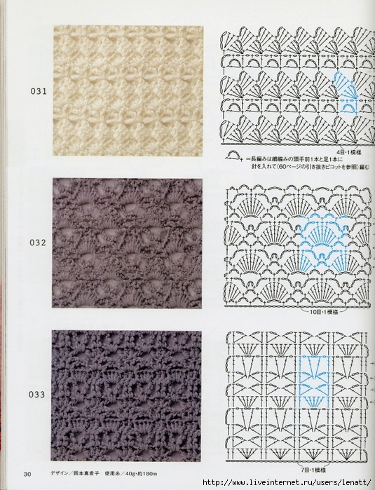 Crochet%2520pattern%2520%252832%2529 (535x700, 370Kb)