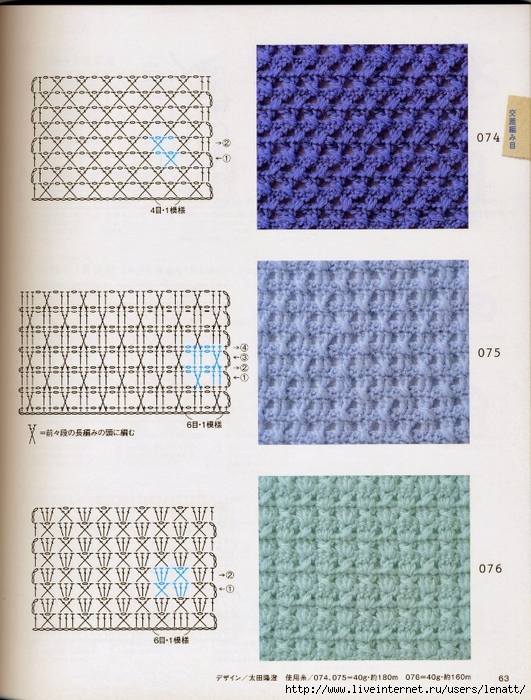 Crochet%2520pattern%2520%252866%2529 (531x700, 347Kb)