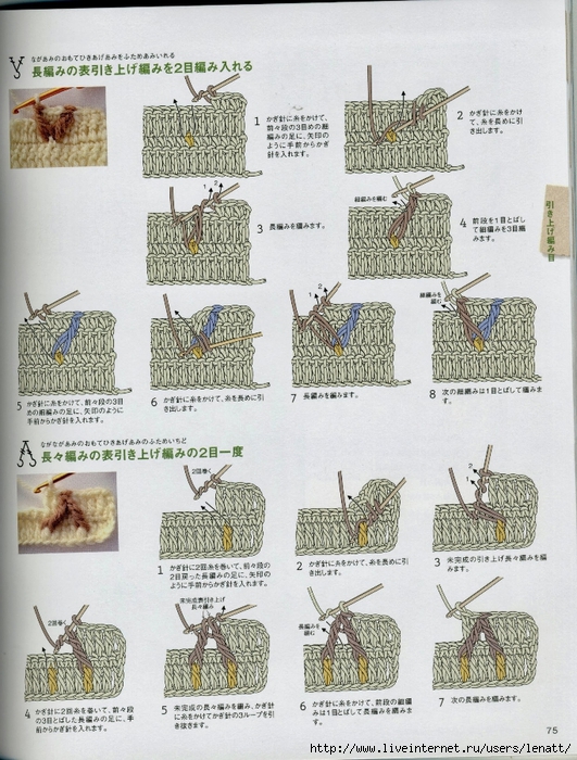 Crochet%2520pattern%2520%252878%2529 (531x700, 339Kb)