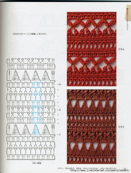 Crochet%2520pattern%2520%252884%2529 (531x700, 358Kb)