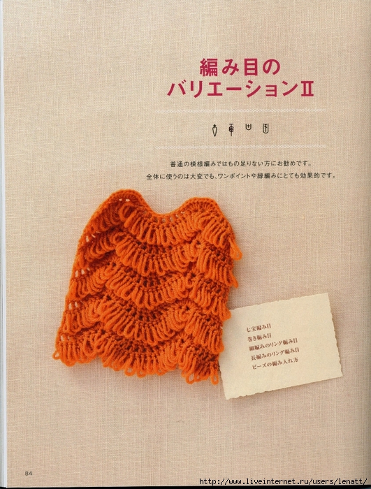 Crochet%2520pattern%2520%252889%2529 (531x700, 343Kb)