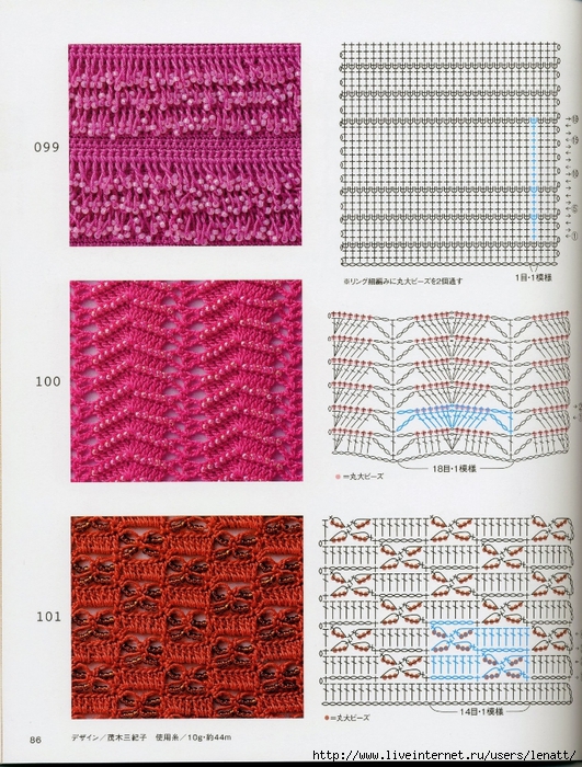 Crochet%2520pattern%2520%252891%2529 (531x700, 399Kb)
