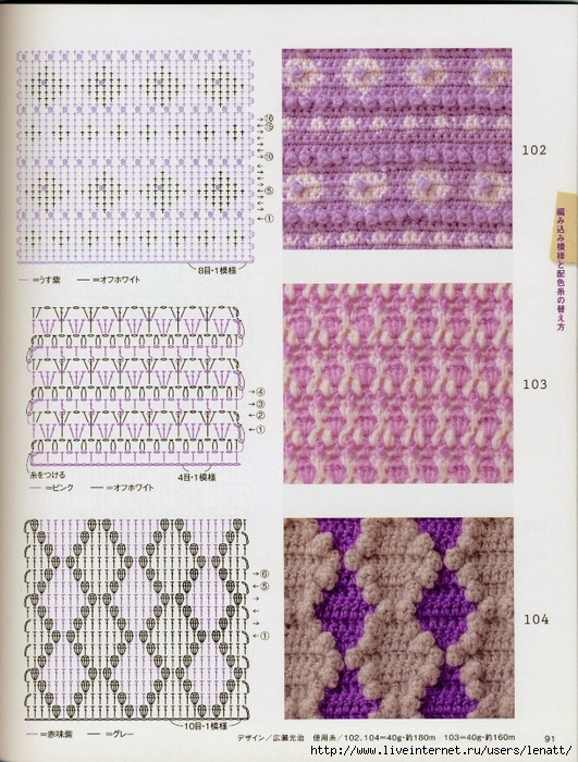 Crochet%2520pattern%2520%252896%2529 (531x700, 372Kb)