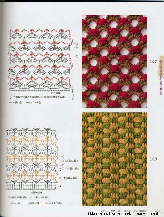 Crochet%2520pattern%2520%252898%2529 (531x700, 366Kb)