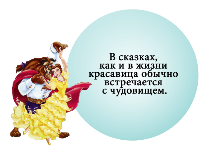 Сказка смешные картинки