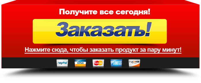 заказать сейчас/3479580_Zakazknopka (700x289, 75Kb)