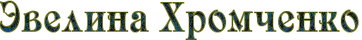 4maf.ru_pisec_2013.12.24_19-01-45_52b929d8253f6 (514x58, 60Kb)
