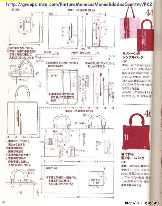 Сумки, выкройки.. Обсуждение на LiveInternet - Российский Сервис Онлайн ...