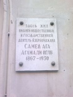 450px-Барельеф_на_стене_дома_в_Баку,_где_жил_Самед_Ага_Агамалы_оглы (235x314, 39Kb)