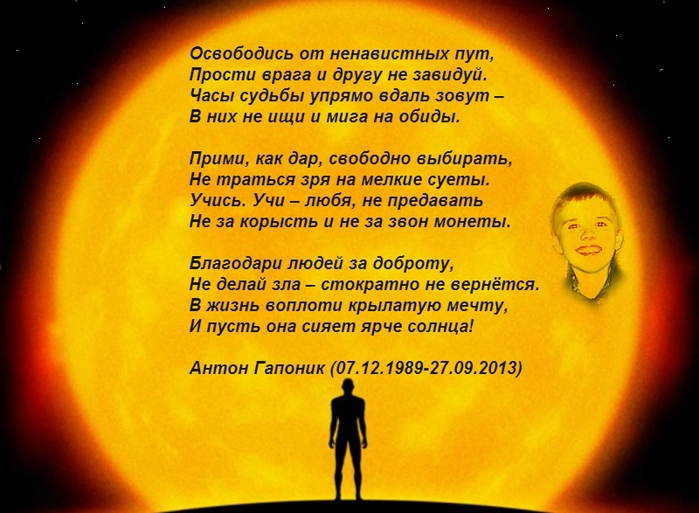 Стихотворение человек. Алексей Александр сынок стихотворение.