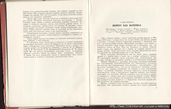 Р СѓСЃСЃРєРѕРµ С€РёС‚СЊС‘ Р¶РµРјС‡СѓРіРѕРј 02Р° (700x446, 216Kb)