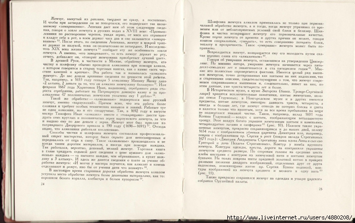 Р СѓСЃСЃРєРѕРµ С€РёС‚СЊС‘ Р¶РµРјС‡СѓРіРѕРј 11 (700x439, 262Kb)