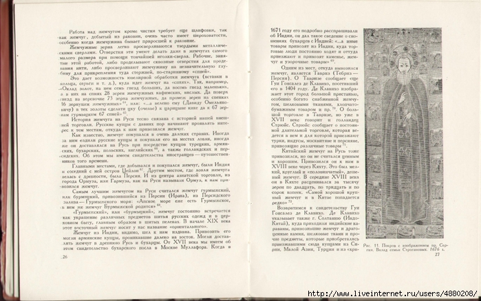 Р СѓСЃСЃРєРѕРµ С€РёС‚СЊС‘ Р¶РµРјС‡СѓРіРѕРј 12 (700x438, 256Kb)