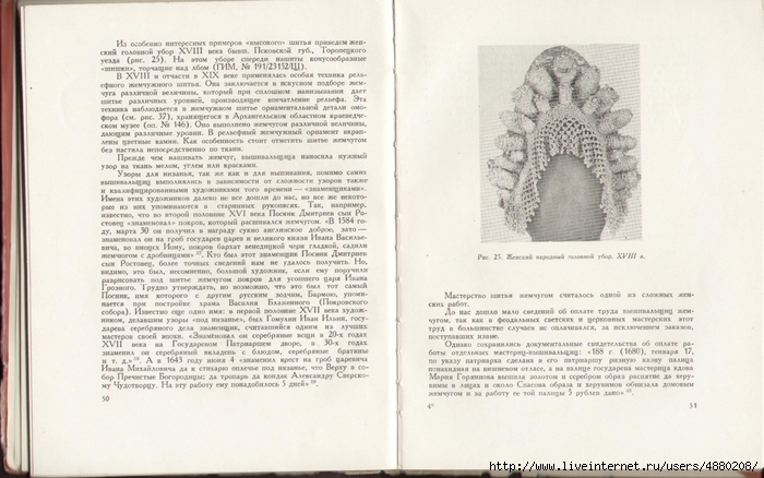 Р СѓСЃСЃРєРѕРµ С€РёС‚СЊС‘ Р¶РµРјС‡СѓРіРѕРј 24 (700x438, 236Kb)