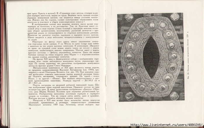 Р СѓСЃСЃРєРѕРµ С€РёС‚СЊС‘ Р¶РµРјС‡СѓРіРѕРј 27 (700x438, 254Kb)