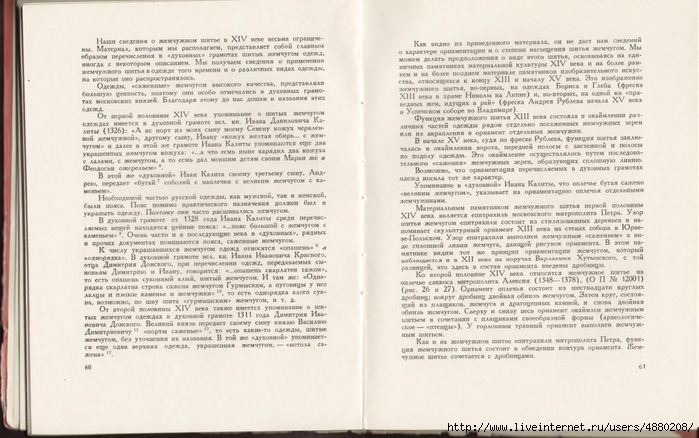 Р СѓСЃСЃРєРѕРµ С€РёС‚СЊС‘ Р¶РµРјС‡СѓРіРѕРј 29 (700x438, 257Kb)