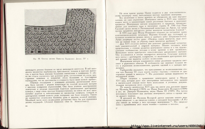Р СѓСЃСЃРєРѕРµ С€РёС‚СЊС‘ Р¶РµРјС‡СѓРіРѕРј 32 (700x442, 249Kb)