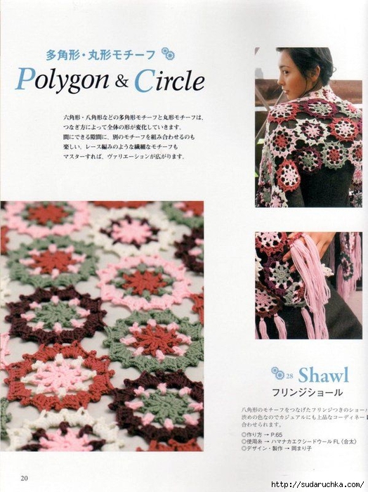 crochet[2].motif_17 (524x700, 277Kb)