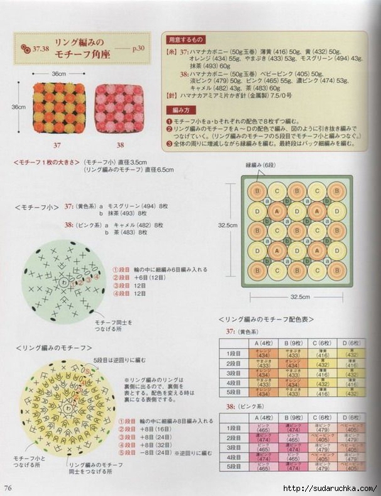 crochet[2].motif_71 (537x700, 269Kb)