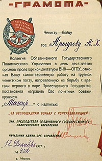 Артузов артур христианович фото СОВ. СЕКРЕТНО Записи в рубрике СОВ. СЕКРЕТНО Дневник Нахапурик : LiveInternet - 