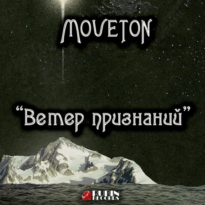 Moveton - B  (700x700, 551Kb)