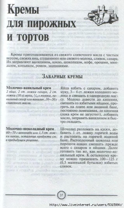 Торты. Большая кулинарная энциклопедия_40 (419x700, 229Kb)