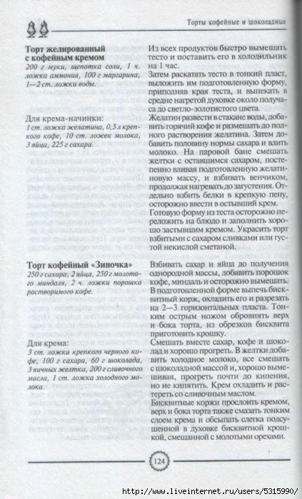 Торты. Большая кулинарная энциклопедия_131 (423x700, 239Kb)