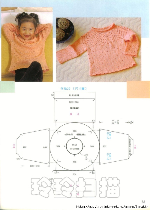 卡迪亚儿童长袖毛衣1 (500x700, 189Kb)