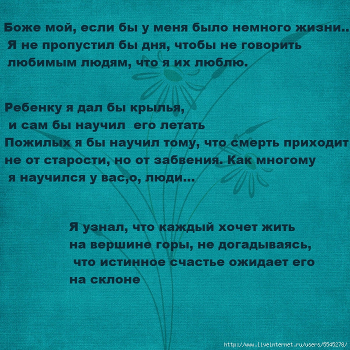 Прощальное письмо при уходе. Прощальное письмо Маркеса. Прощальное письмо Габриэля Гарсиа Маркеса. Гарсиа Маркес прощальное письмо.